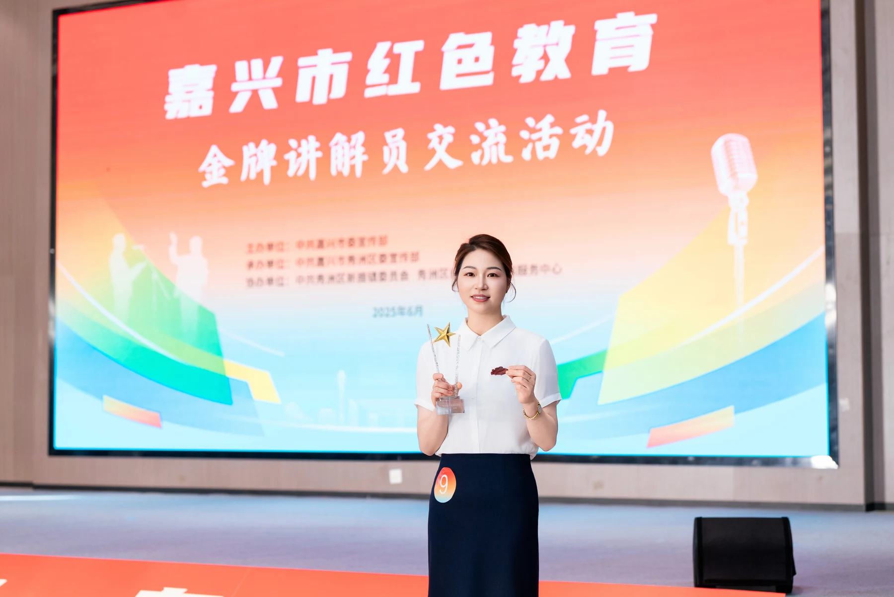 中心讲解员参加嘉兴市红色教育金牌讲解员交流活动